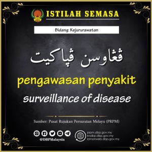 pengawasan penyakit 16072020