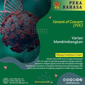 varian membimbangkan
