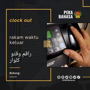 19. clockout 1