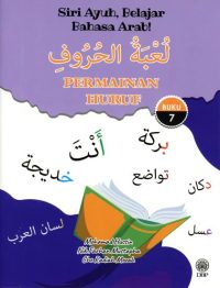 SIRI AYUH, BELAJAR BAHASA ARAB! BUKU 7: PERMAINAN HURUF