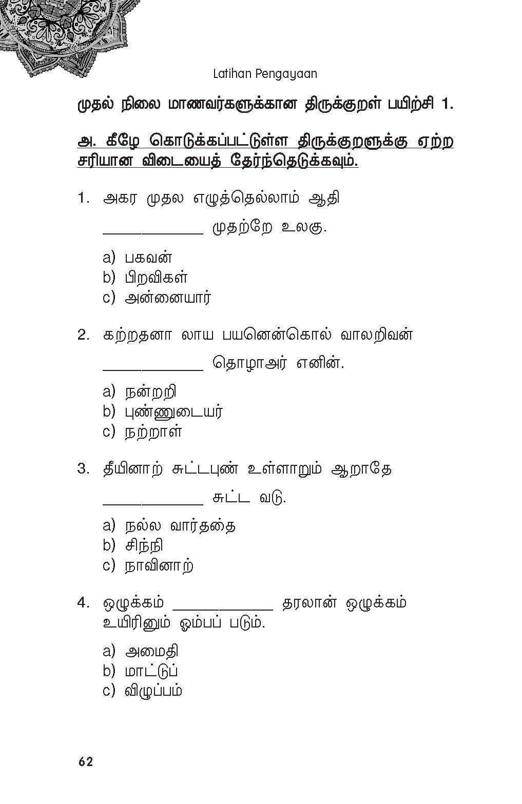 THIRUKKURAL DAN PADANAN PERIBAHASA MELAYU - Image 5