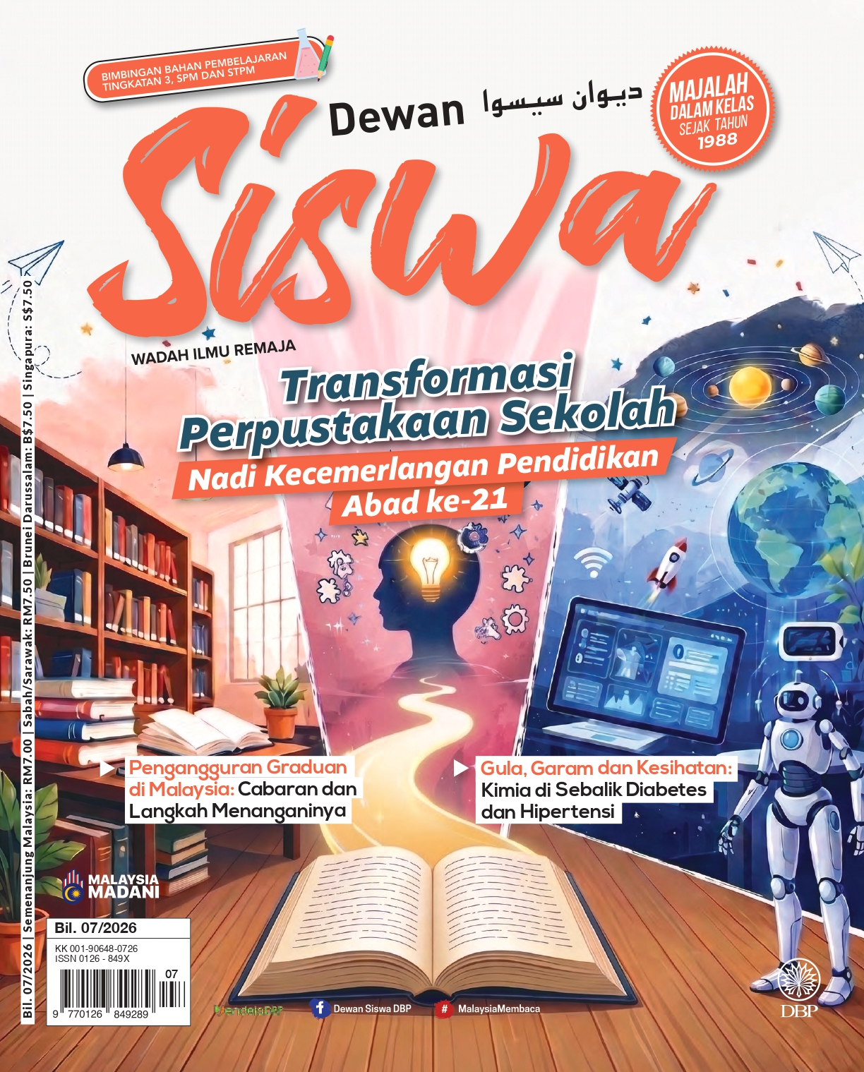 DEWAN SISWA JULAI 2026